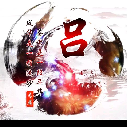 【无@趣】