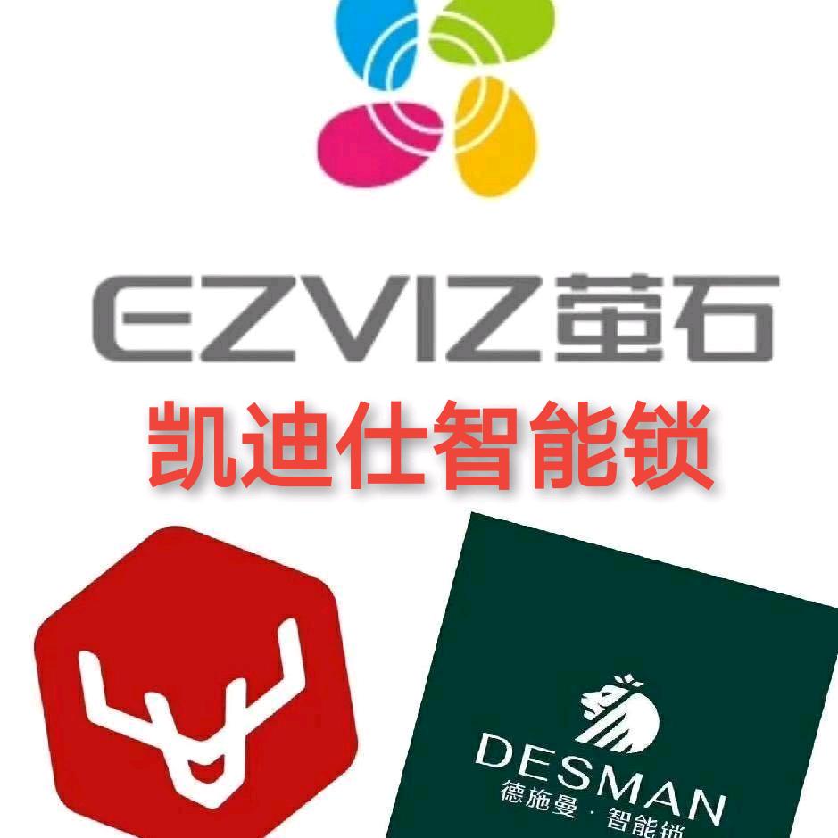 厦门智能锁带货安装