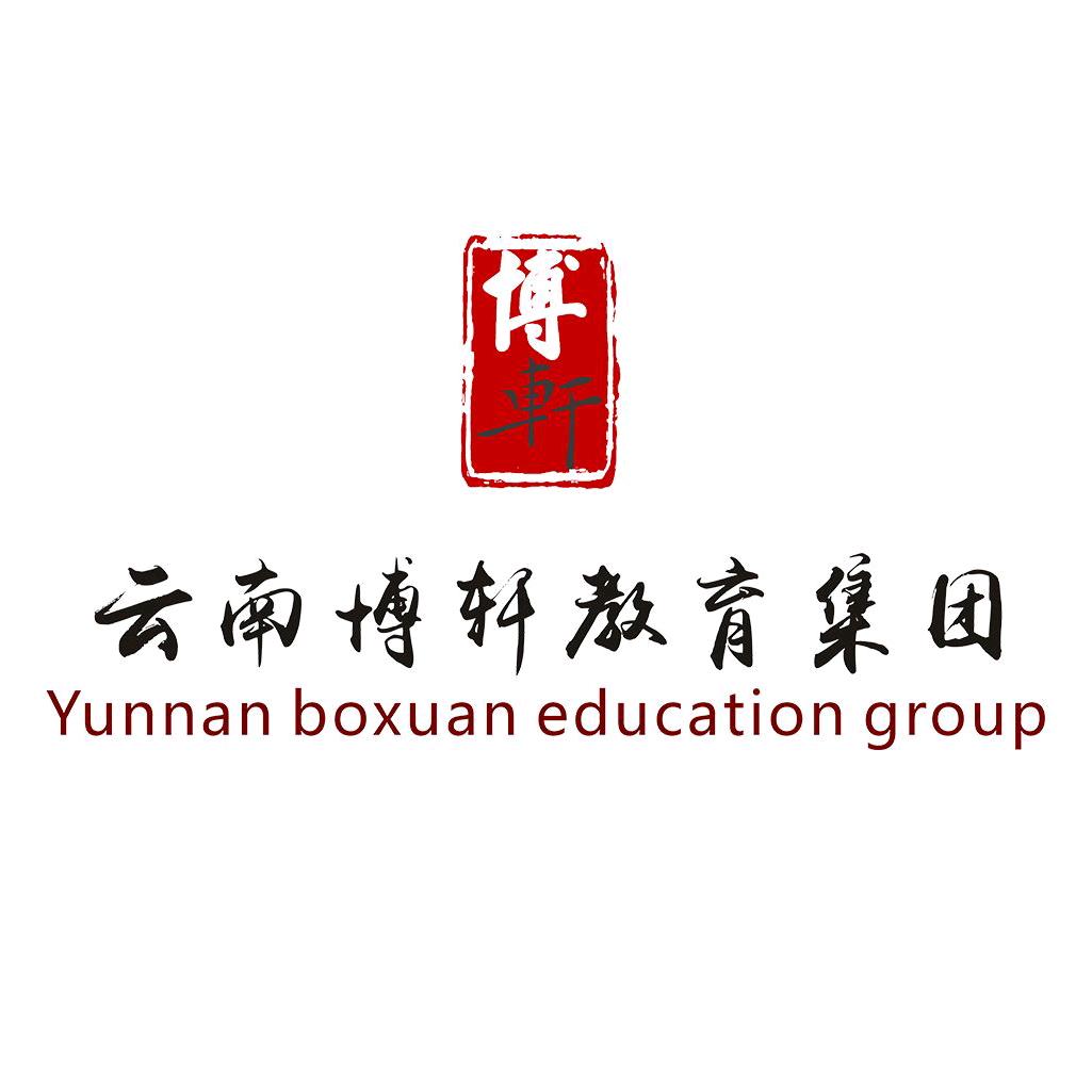 云南博轩教育集团
