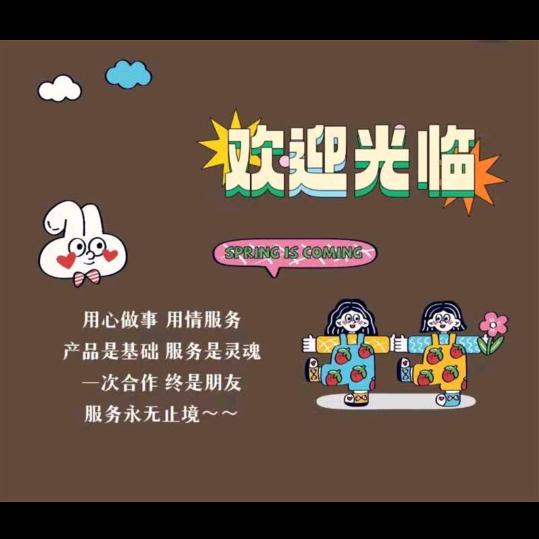 芯蕊百货