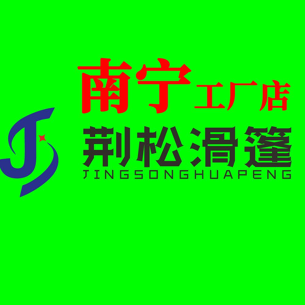 南宁荆松滑动篷布工厂