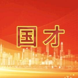 国才教育好书分享