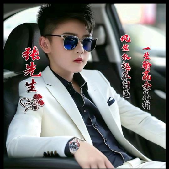 单身小哥哥
