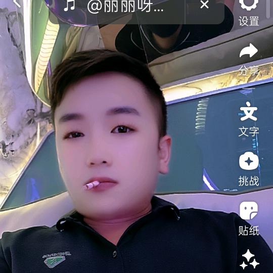 抖爷