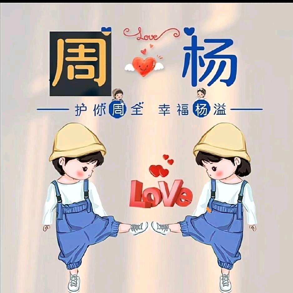 教数学的杨老师