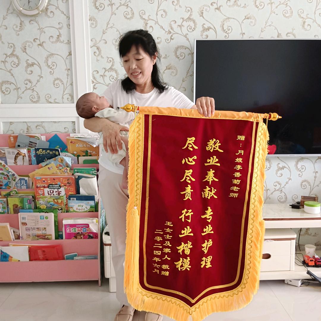 月嫂李姐