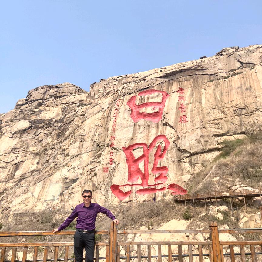 日照大健康 建国