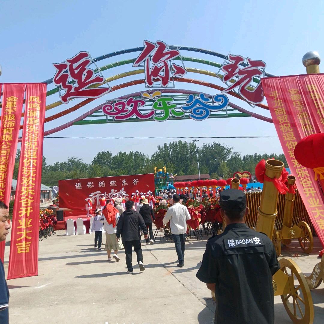 逗你玩剧组🌈精彩回放