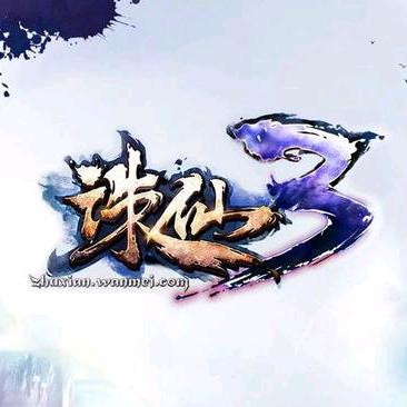 诛仙-豆包