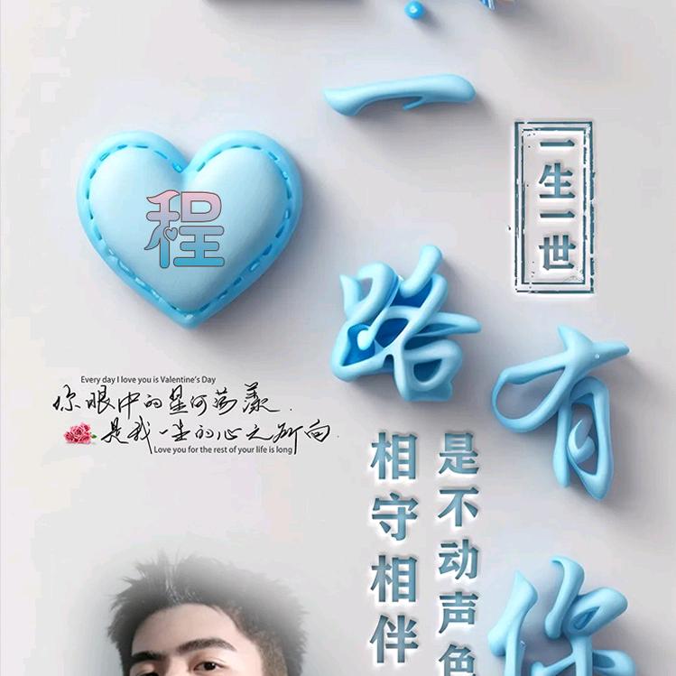 心想时程