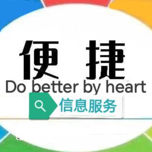 便捷（信息服务）-土地流转 房厂租售-1
