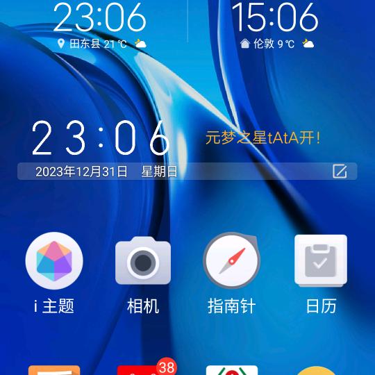 逍遥无双的替身橙头像