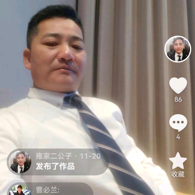 雍家二公子