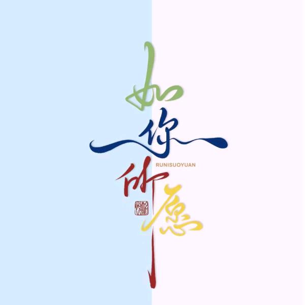 卷