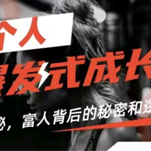 做个纯粹的人