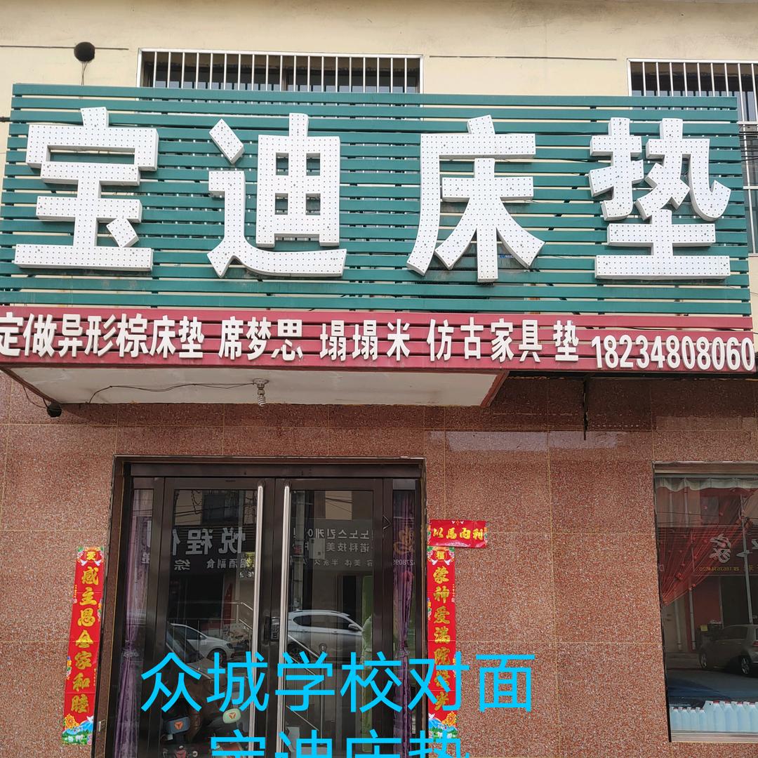 定做各种尺寸的棕床垫，席梦思，榻榻米