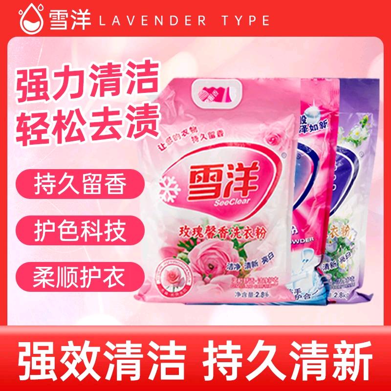 雪洋日化甄选工厂