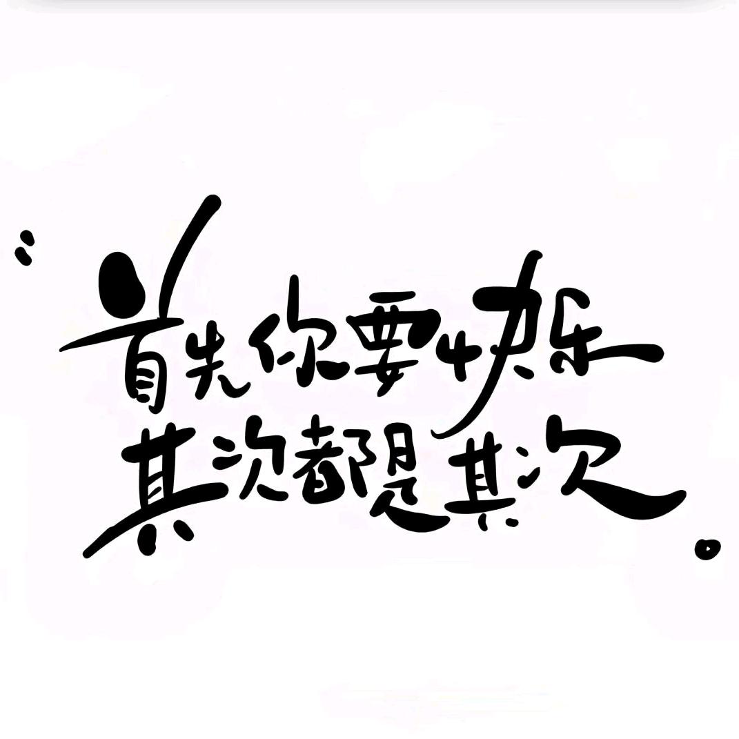 @人情世故