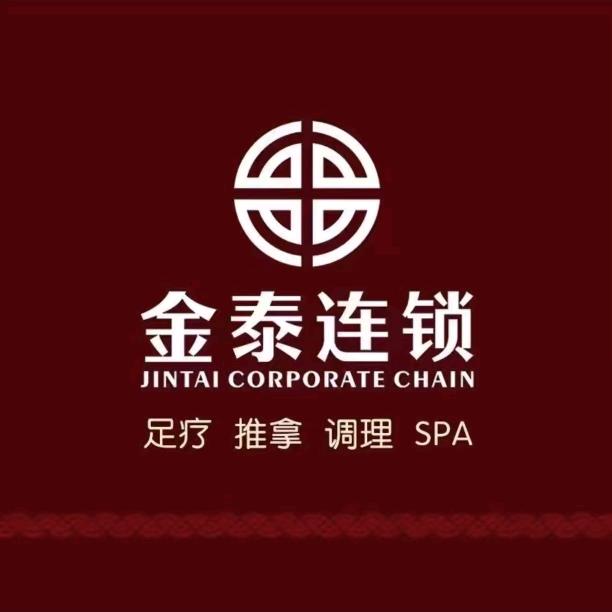 零零九金泰连锁·SPA·足道(云山店)