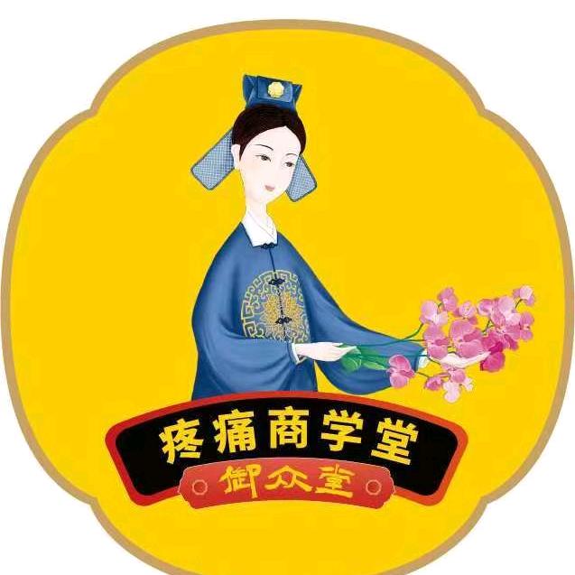 鲁山御众堂颈肩腰腿调理