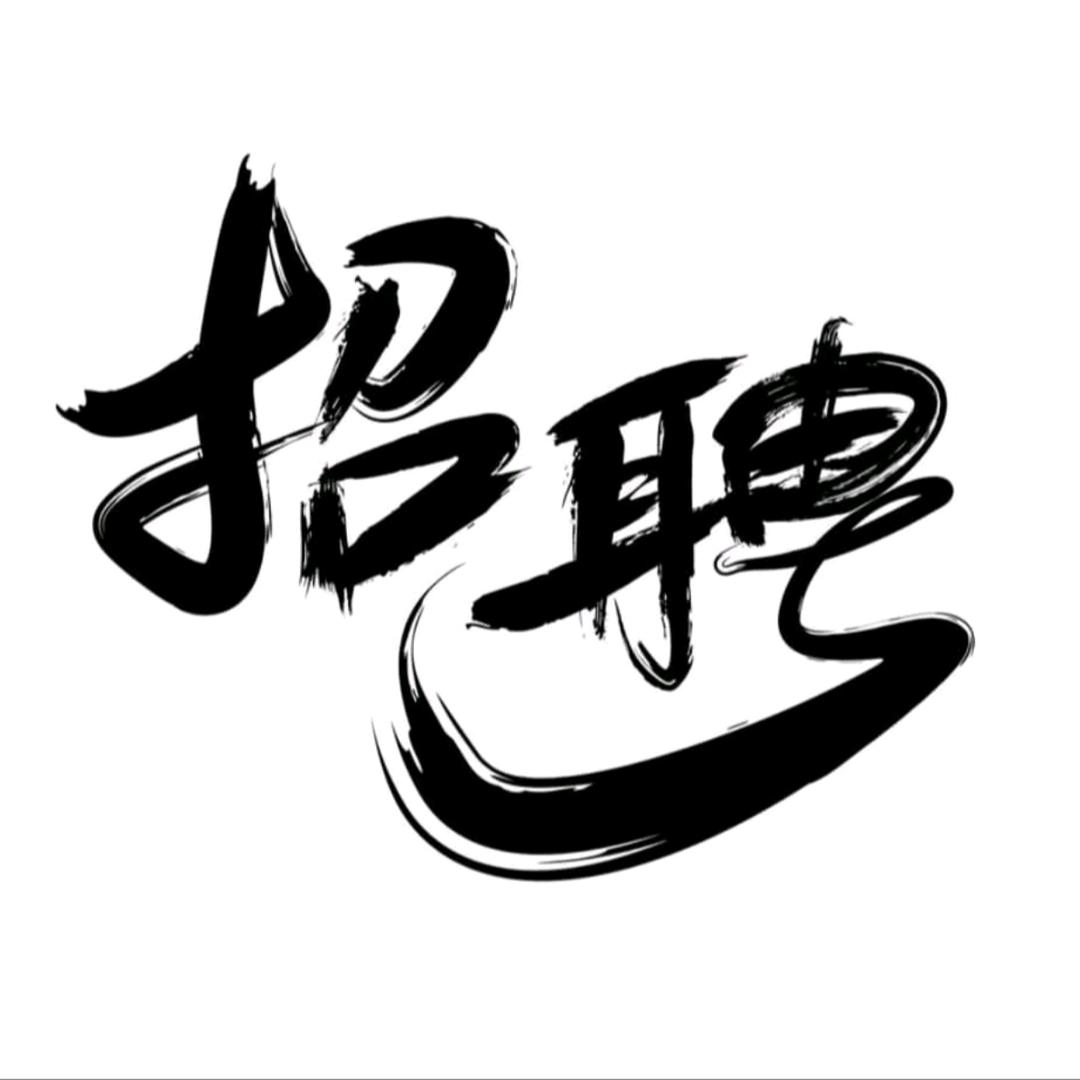 王