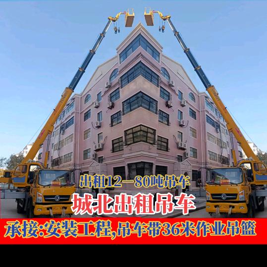 出租:吊车，38米高空作业车，
