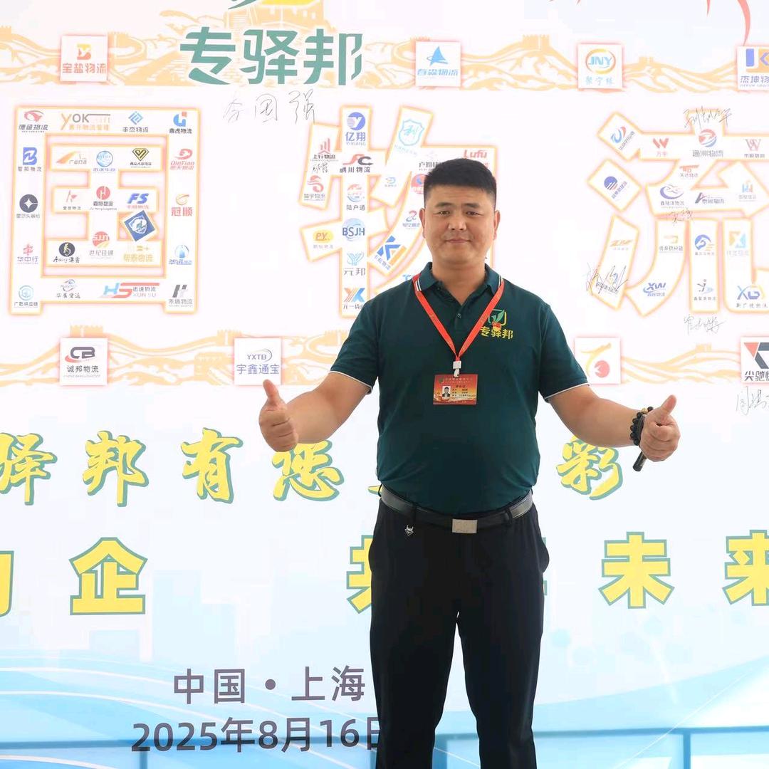 鑫聚源物流（专驿邦）直达西安上海