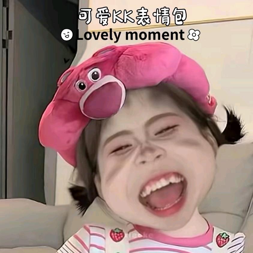 kk很可爱