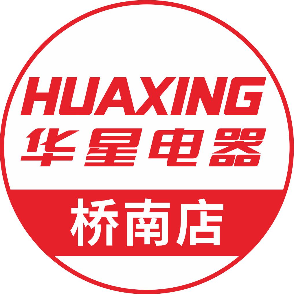 华星电器桥南店