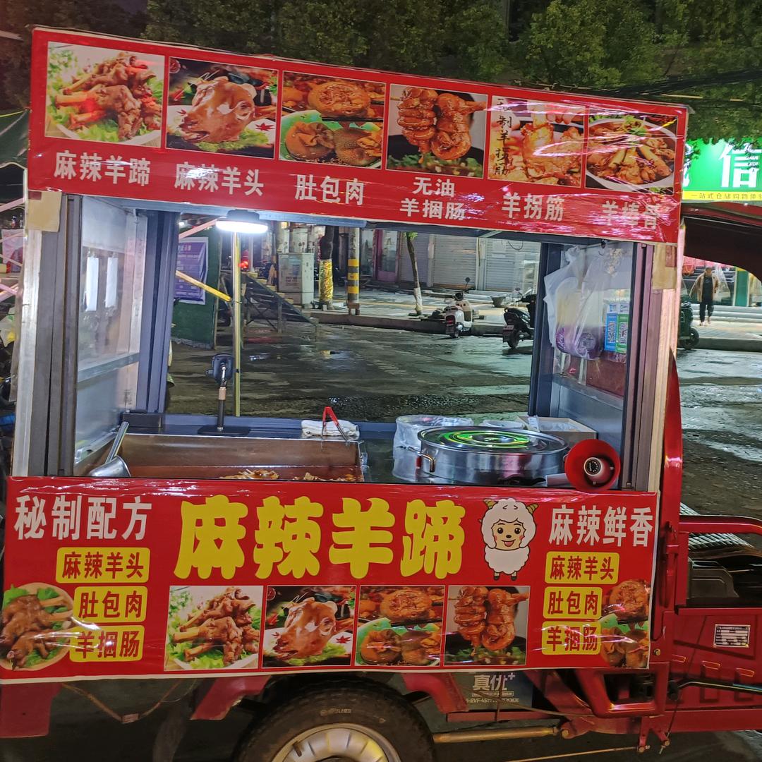 息县秘制麻辣羊头(小号)