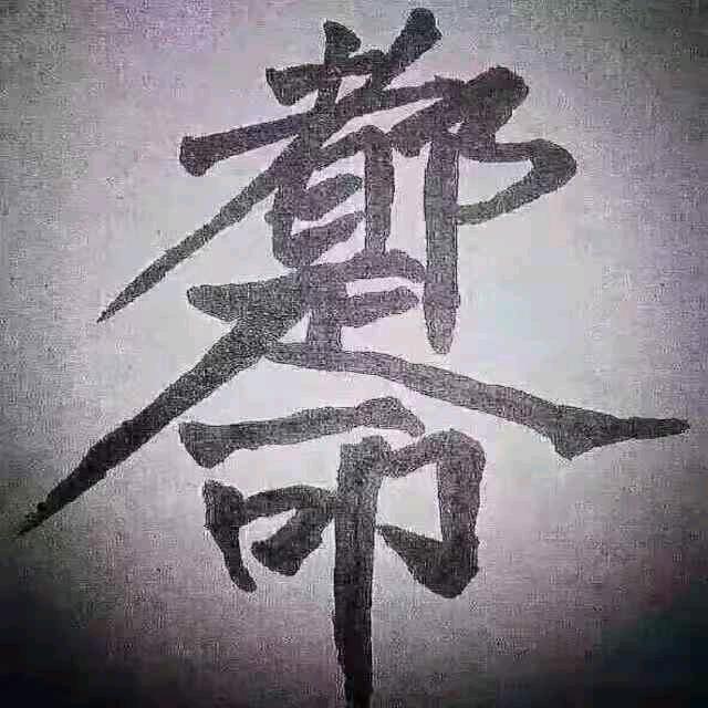那谁～说你呢！