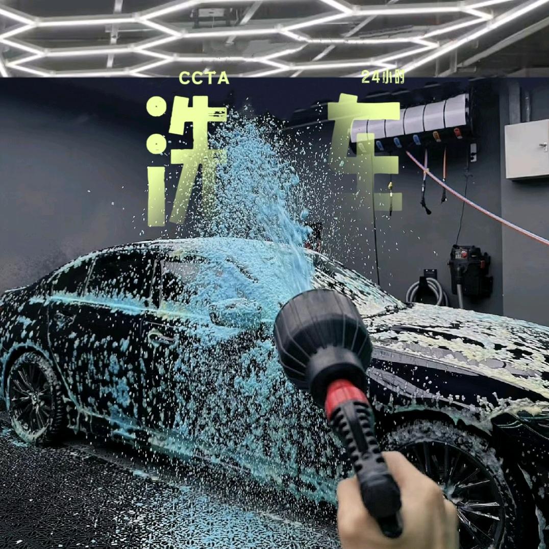新余CCTA 24小时自助洗车