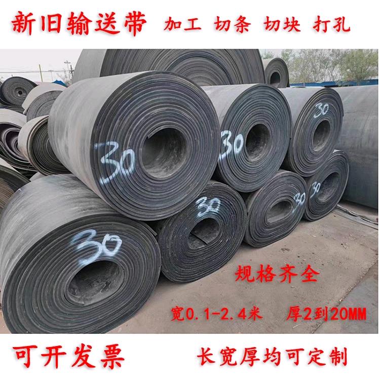 付先生-收售输送带