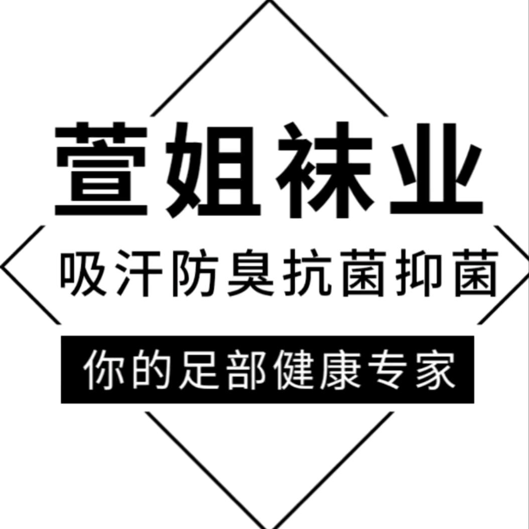 萱姐袜业河北地区耿姐