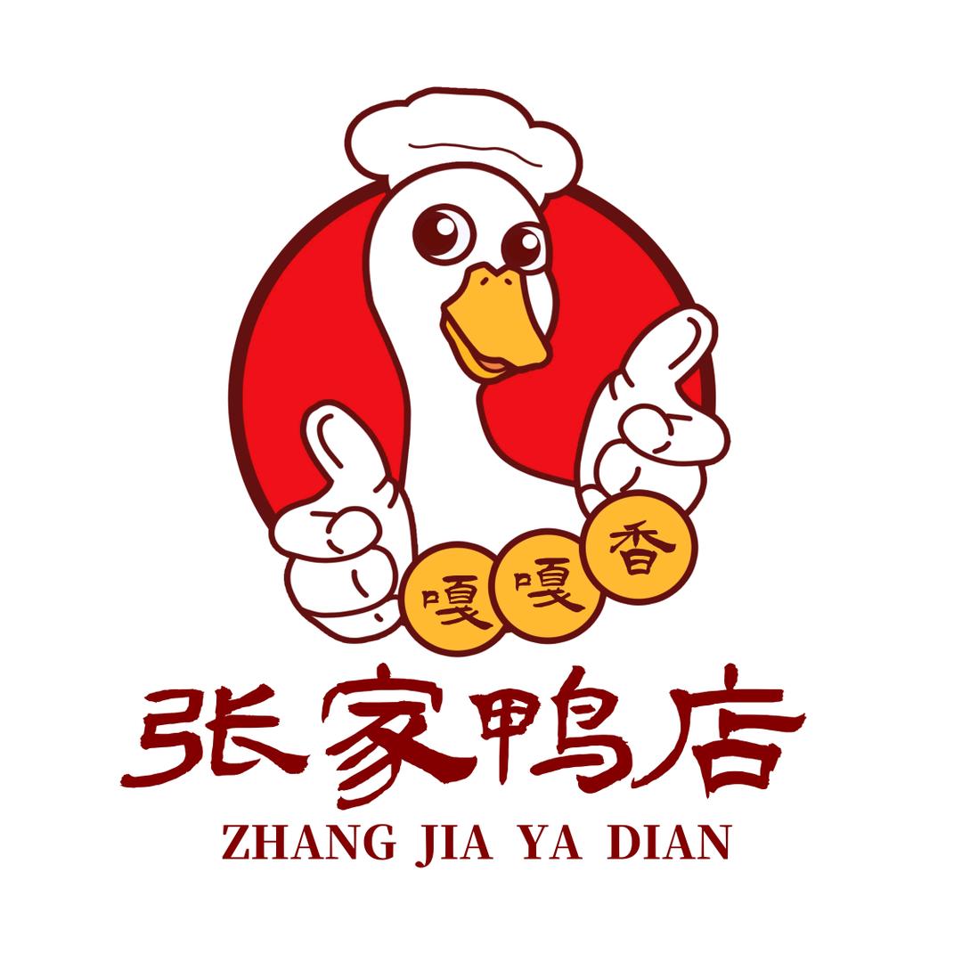 张家鸭店(左岸店)