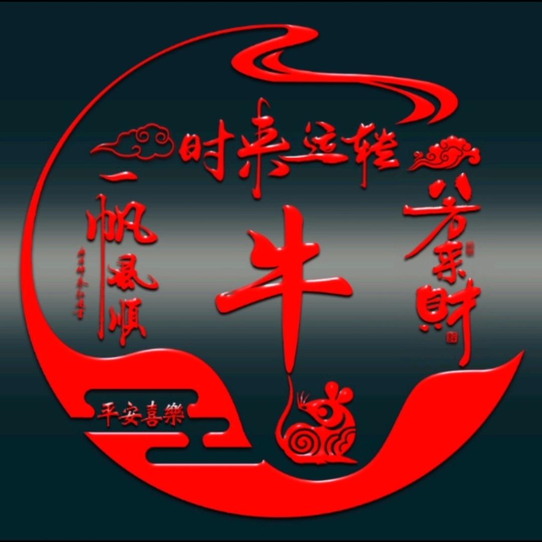 阿牛