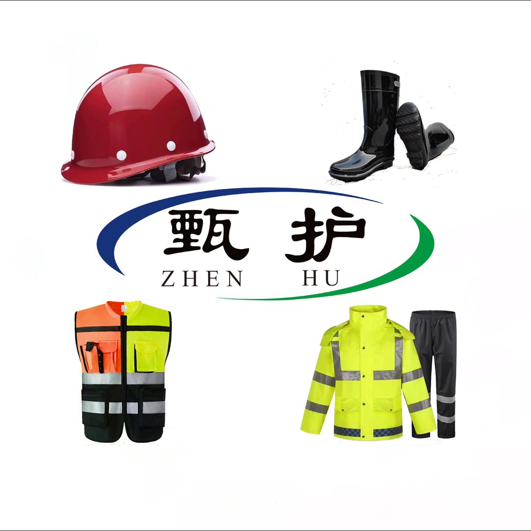 临沂甄护安全防护用品有限公司