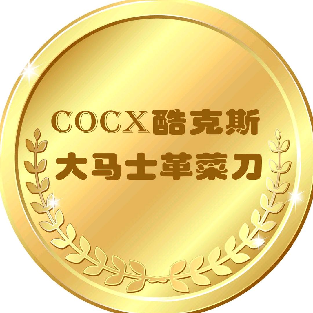 酷克斯大马士革菜刀