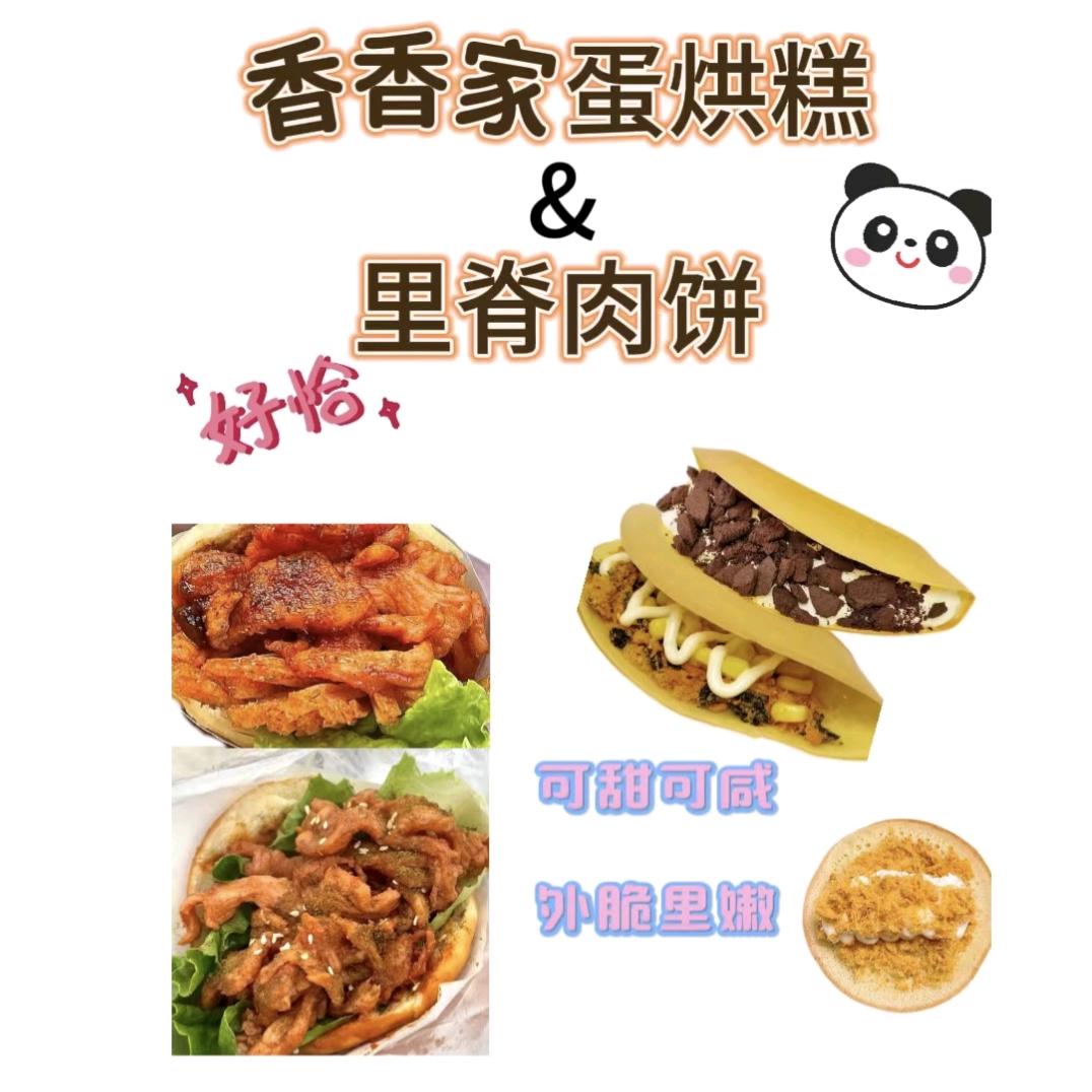 香酥炸蘑菇