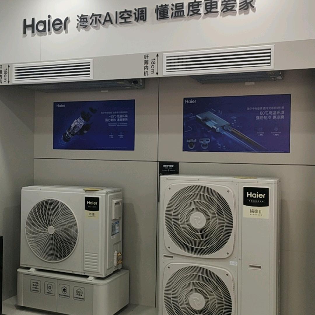海尔卡萨帝中央空调