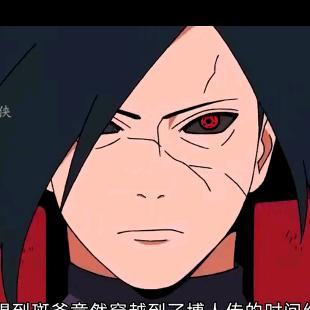宇智波斑