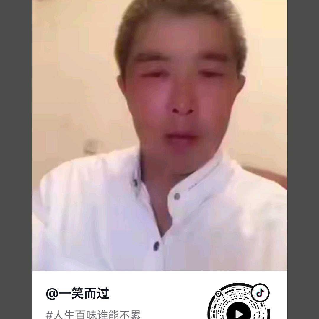 一笑而过