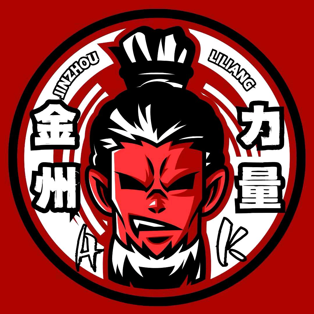 金州力量@山哥