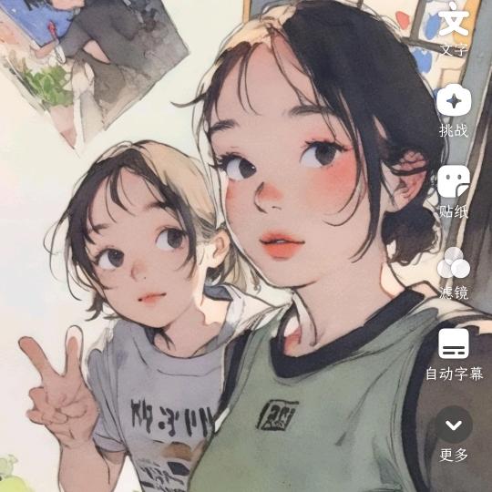 珍珍