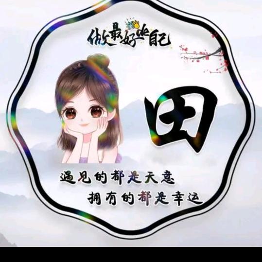 未来，你好！