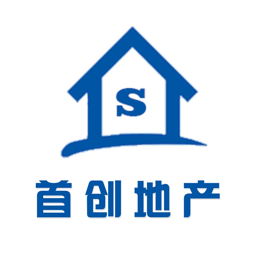 淄博首创房地产中介服务有限公司