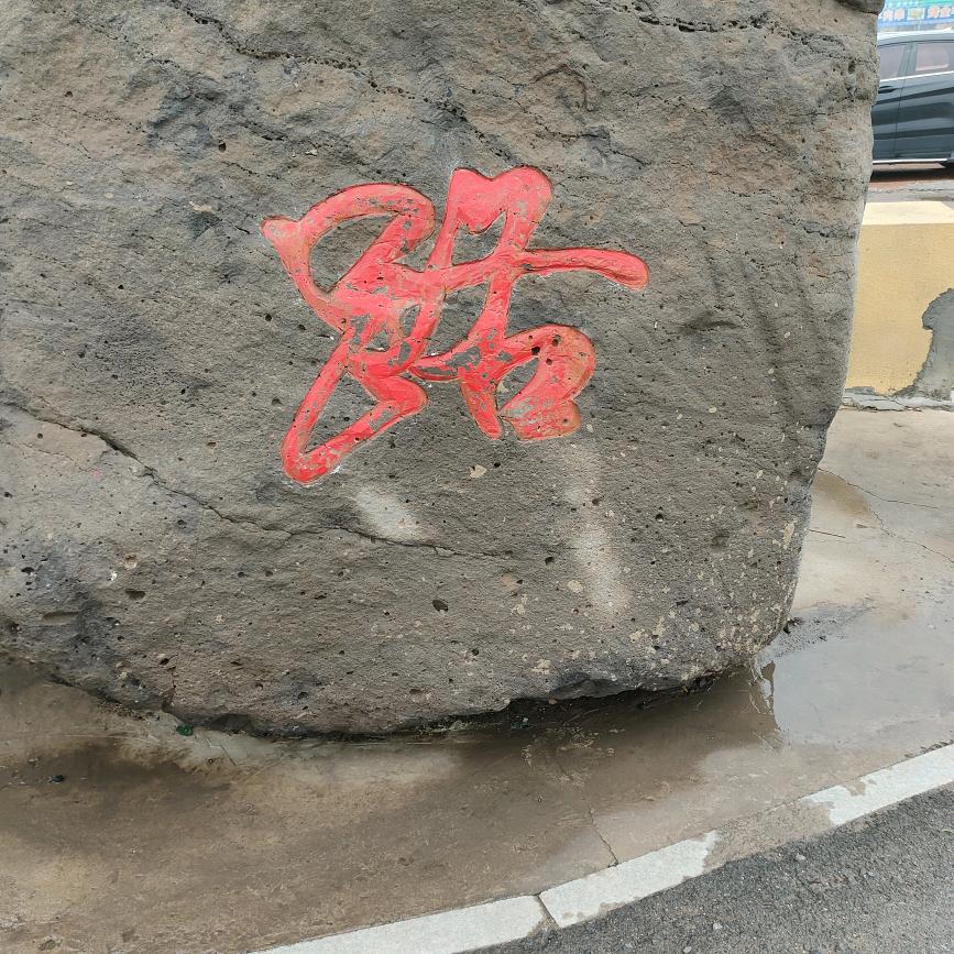 微笑的言语