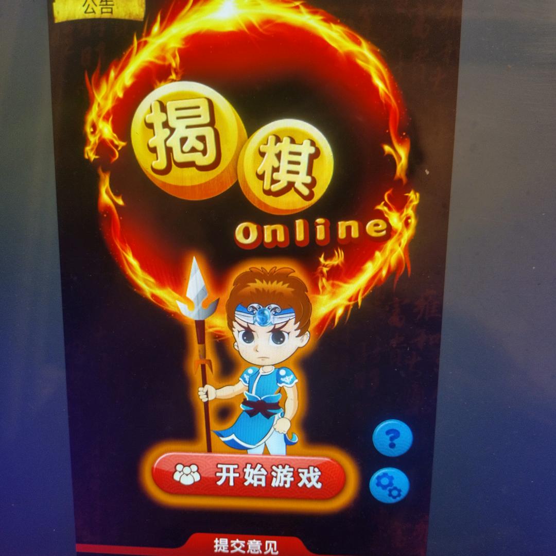 JJ揭棋