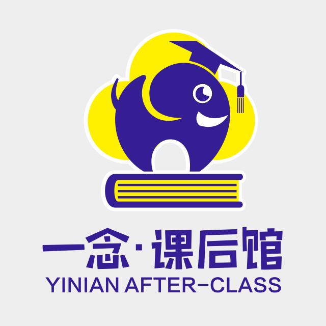 一念.课后馆