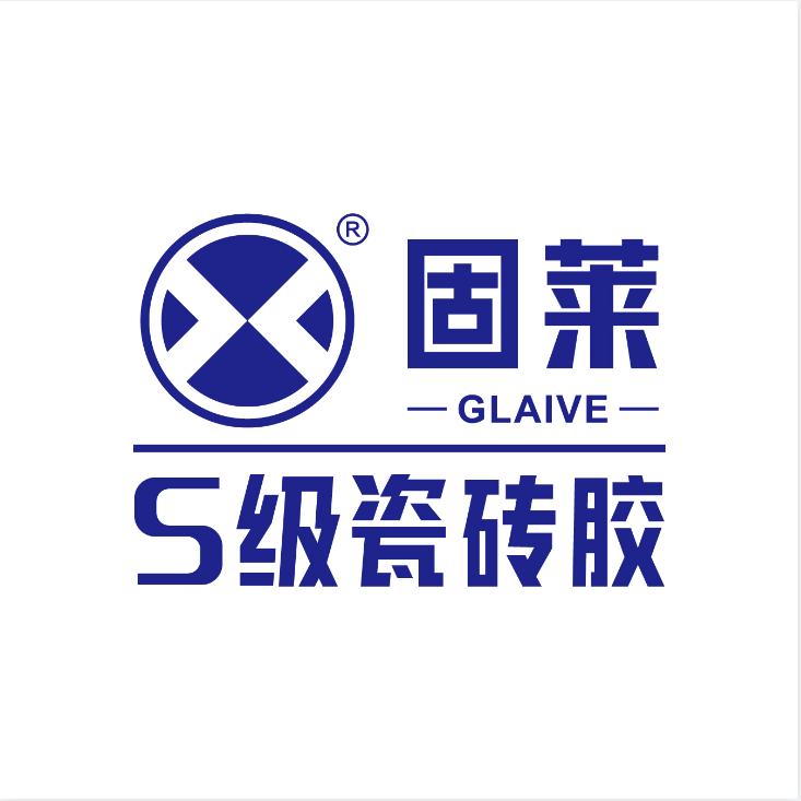 S级瓷砖胶＆防水涂料>固莱品牌官方号